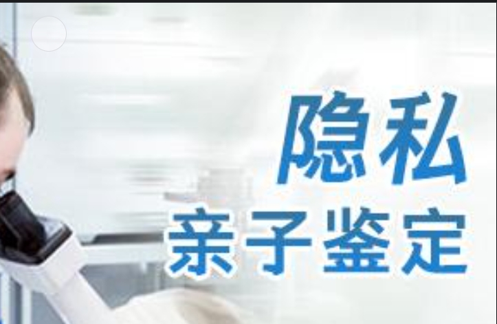 埇桥区隐私亲子鉴定咨询机构